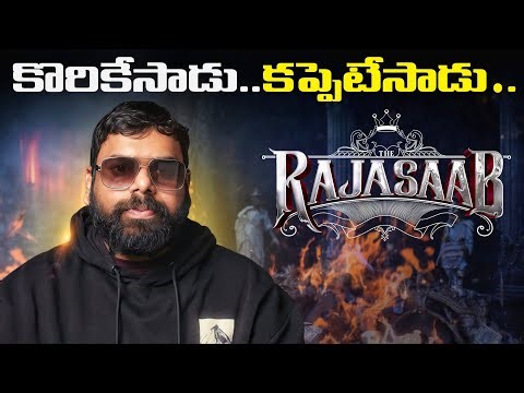 The Raja Saab Movie Review | Prabhas | Maruthi | Ragadi Reviews