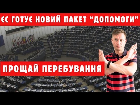 Return to Ukraine? Europe is changing the rules for Ukrainians