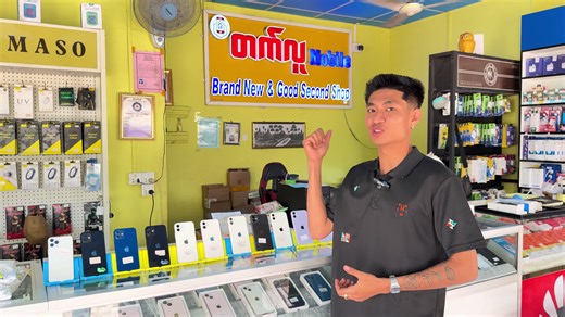 10သိန်းနဲ့ 10သိန်းအောက်မှာ ရနိုင်တဲ့IOSလေးတွေပါခင်ဗျား