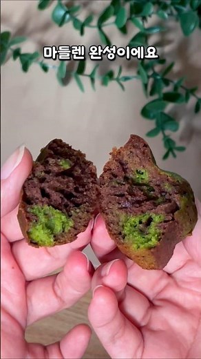 두 가지 맛 마들렌 만들기 #마들렌만들기