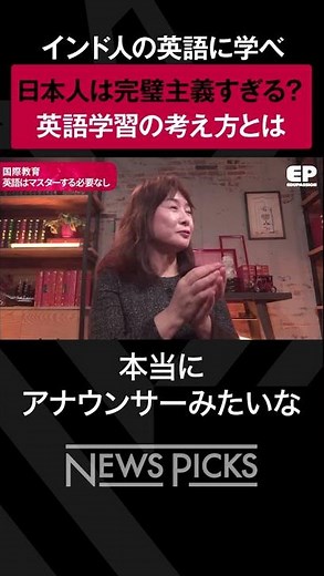 【英語学習】完璧に話す必要はない？ #shorts
