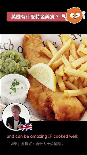 最後一猜！這美食是什麼？｜#Engoo街FUN英文