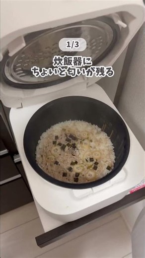 【包丁・まな板不要で限界ごはん！】炊飯器に放り込むだけで極上メシが大化け◎ 夕飯の調理ロスタイムを完全に全消しする魔法の「爆速炊き込みご飯3選」 🍚✨