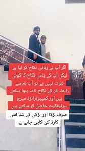 #foryoupageシforyou #dontunderreviewmyvideo #viralvideochallenge #raymansabijaz | Ray Mansab Ijaz