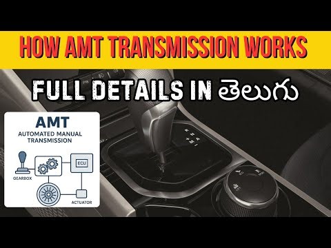 AMT ట్రాన్స్మిషన్: ఇది ఎలా పనిచేస్తుంది? | AMT Explained. #amttransmission
