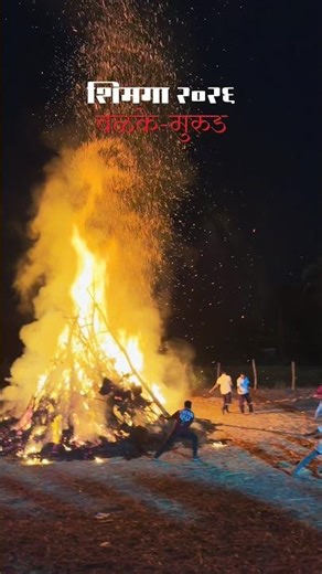 “Holi nahi re baba, ha aamcha Shimga aahe! ❤️🔥” Valke-Murud