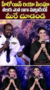 Rhea Singha Speaks Fluent Telugu | Surprises Everyone at JETLEE Trailer Launch | RK Film News