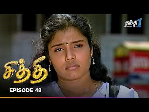 Chithi | Episode 48 | சித்தி | Thanthi One | 18th November 2025
