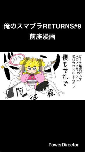 俺のスマブラRETURNS#9 前座漫画 #shorts