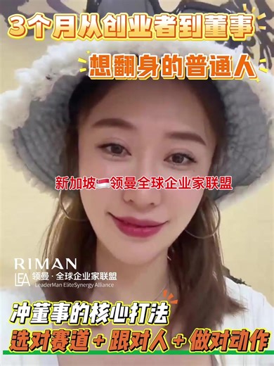 普通人逆袭的三个月成功法则