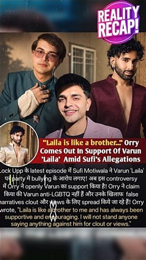 Orry Defends Varun 'Laila' Yadav After Sufi Motiwala's SHOCKING Allegations | Lock Upp 2 Controversy