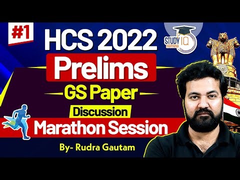 HCS 2022 Prelims: GS Paper Discussion Marathon Session | By Rudra Sir | Haryana StudyIQ