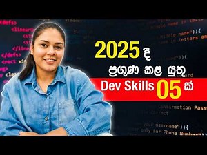 Top 5 Skills Every Software Developer Needs in 2025!