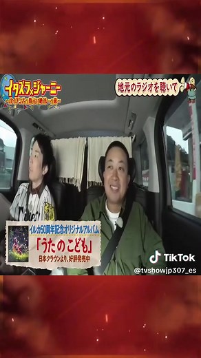 #イタズラジャーニー #旅バラエティ #ドッキリ #お笑い番組 #フジテレビ #爆笑ドッキリ #芸人リアクション #仕掛け旅 #イタズラ満載 #予想外すぎる #チョコプラ #霜降り明星 #ハナコ #芸人ジャーニー #芸人旅 #爆笑必至 (22)