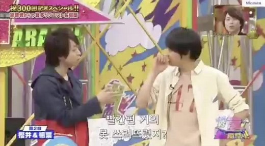 VS嵐 仲直りのキスはもう伝説！#嵐 #櫻井翔 #相葉雅紀