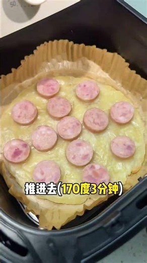 思路打开，今天花10分钟用手抓饼爆改香肠披萨，出锅一刹那，满屋的奶香，一口下去，手抓饼的酥脆加上香肠的肉香，再搭配上超拉丝的芝士，这也太满足了吧#美食#做菜#food#cooking#shorts