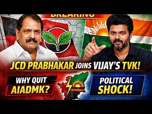 AIADMK Leader JCD Prabhakar Joins TVK in Front of Vijay | 2026 Politics Twist