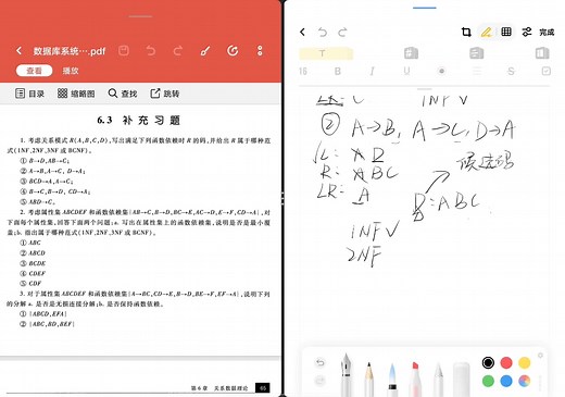 如何找出候选码、判断是什么范式？【数据库大题】