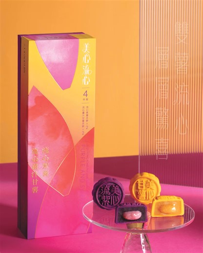 🍠【一口流心 一份團圓】🌕 美心月餅為你呈獻流心紫薯甘薯月餅，為你帶嚟視覺同味覺嘅雙重享受！🤩 💜流心紫薯月餅💜 紫薯蓉配搭紫薯粉交織出綿密細膩嘅口感，甜度恰到好處，仲有豐富纖維。配合埋流動嘅紫薯流心，每一啖都充滿幸福感！✨ 💛流心薑汁甘薯月餅💛 選用新鮮薑汁、子薑同埋老薑粉調配而成，獨特嘅薑汁流心同香甜嘅甘薯完美結合，重現港式薑汁蕃薯糖水嘅懷舊風味，溫暖又窩心！🤩 一盒雙色交融，層次豐富，既係送禮心意，亦係團圓滋味。今個中秋，同摯愛一齊細味呢份匠心之作，感受人月兩團圓嘅美好時光！🌕💖 🍠流心紫薯甘薯月餅（4個裝）🍠 （1盒4個，每個約45克） 滙豐6折價：$155.4/盒 特價：$168/盒 零售價：$259/盒 網站連結 https://bit.ly/4mC1iiz 更多月餅推廣詳情 https://bit.ly/3P9bmBQ * 特價推廣期由即日至2025年10月6日止，滙豐6折優惠由即日至2025年9月30日止，只適用於指定產品，並須以零售價計算及以匯豐信用卡簽賬；不可與其他優惠同時使用；受條款及細則約束，詳情請參閱網店 #maximsproducts