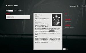 《控制Control》全收集-211.案件卷宗-异化物-交通信号灯程序