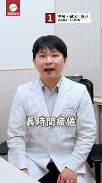 極端天氣成健康殺手？盤點夏季10大身體不適症狀 中醫親授「3招」神救援｜網路溫度計