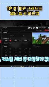 Don't miss out! How to play Minecraft multiplayer