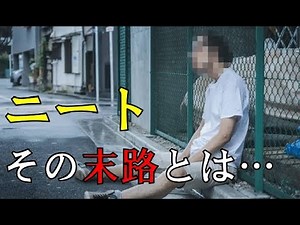 [Shocking] What happens if you continue being a NEET? The reality and consequences of being unemp...