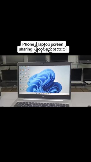 လိုအပ်တာသိချင်တာလေးတွေရှိရင် comment မှာရေးခဲ့ပါ။အားလုံးကိုကျေးဇူးတင်ပါတယ်🥰🥰📲09961533358#laptop #gaming #windows11 #hp #hpprobook #ssd #fyp #brandnew #download #screensharing