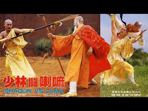 Shaolin Vs. Lama (1983)