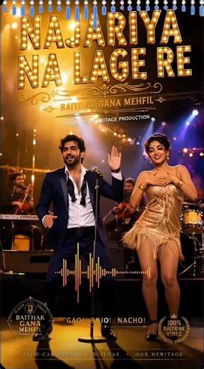 Najariya Na Lage Re 🧿 | Baithak Gana Dance Short