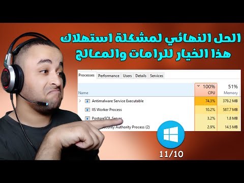 حل مشكلة antimalware service executable في ويندوز 11 أو 10 🔧
