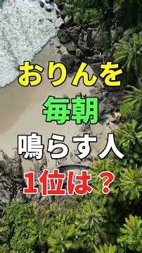 絶対にやってはいけない仏壇のおりんの鳴らし方1位は #知恵 #名言 #開運 #雑学 #老後