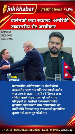 Nepal Politics Shock 🔥 Balen Shah Rejects US Envoy Meeting | India-US Nepal Tension Rising?