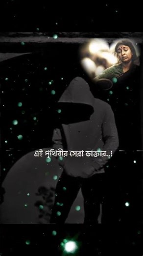 Amar maa ABP TV serial MP3 Sira doctor vah dekhe wallpaper ki hone se hamara 🥰🥰❤️‍🩹❤️‍🩹❤️‍🩹😭😭