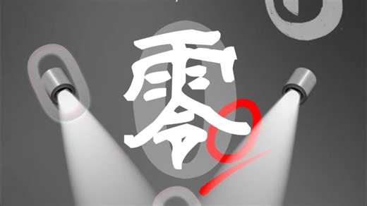 如何让新人rapper从零到100