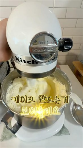 크림치즈 아이싱 보여줄게요! #크림치즈케이크 #케이크디자인 #케이크만들기