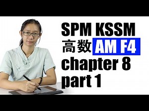 SPM KSSM 高学Add Maths form 4 【 Vector 】 chapter 8 part 1 中文解释