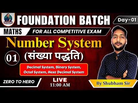 📚 Maths Foundation Batch 2026 – Number System for all Competitive Exams (Class 01) | By Shubham Sir