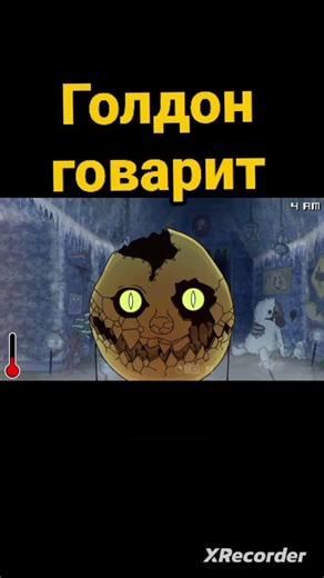One Night at Flumpty's 3 Золотой Флампти говарит всё что о думает о Охранике