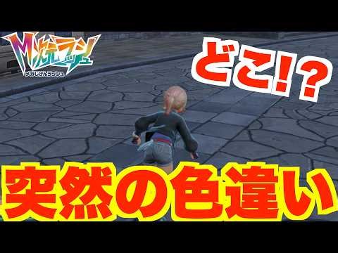 【ポケモンZA】突然の色違いはどこ！？まさかの展開に！【DLC「M次元ラッシュ」】