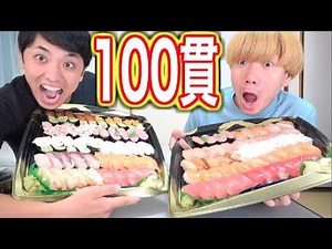 [Big Eater] Challenge yourself to eat 100 pieces of sushi! I won't sleep until I finish it all! [...