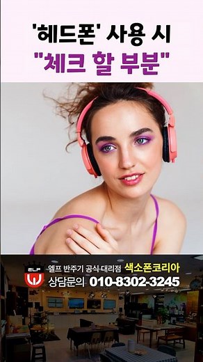 ✅ELF Accompaniment Machine_Things to check when using "Headphones" / How to use ELF Accompaniment...