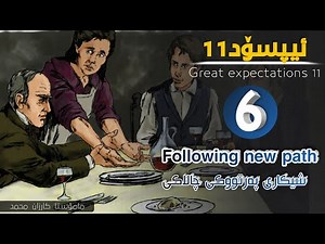 EPISODE 6| Poli 11| following new path