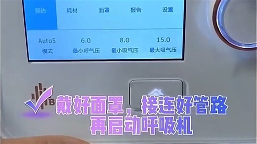 瑞迈特呼吸机助力家庭呼吸健康管理，安静高效，适配睡眠呼吸暂停用户，让每晚安睡更轻松。