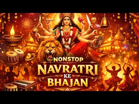 नवरात्रि के नॉनस्टॉप भजन 2026 - नवरात्री हिट भजन 2026- चैत्र नवरात्रि नॉनस्टॉप भजन- Mata Rani Bhajan