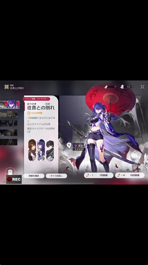 よし、当たったぞ！！#CapCut #acheron #acheronhonkaistarail #acheronhonkaistarrail #gacha #honkai #honkaistarrail #honkaiedit