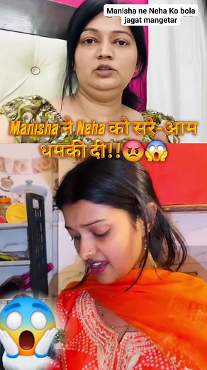 437K views · 3.3K reactions | Manisha Ne Neha Ko bola Jagat Mangetar #sachinmanishacontroversy #nehaashishtiwari #sachinmanisha #foryouシ #foryourpage #controversy #videos #sumitmahal #reelschallengereelschallenge #reelsviralシfb #reelschallenge #reelsfacebook #reelstrending #reelkarofeelkaro #reelsviralfb | Aqsa Amyra | Facebook