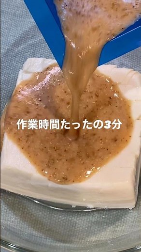✨\\レンジで簡単！濃厚坦々湯豆腐/✨#時短レシピ#簡単レシピ#ズボラ#豆腐