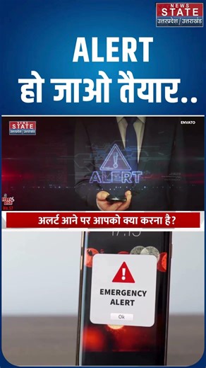 Emergency Alert on Phones: हो जाओ तैयार.. सरकार का बड़ा इशारा! Modi Government | Latest | Hindi News