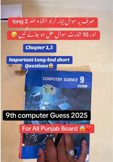 9th Class Computer Important Questions 2025